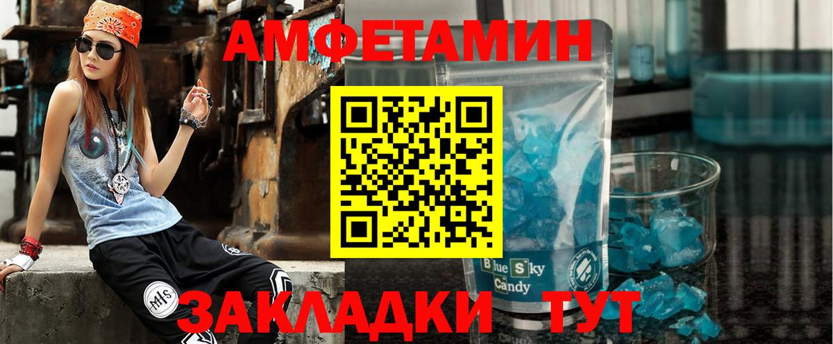 Артём  Амфетамин  Вход с VPN  Амфетамин Розовый 