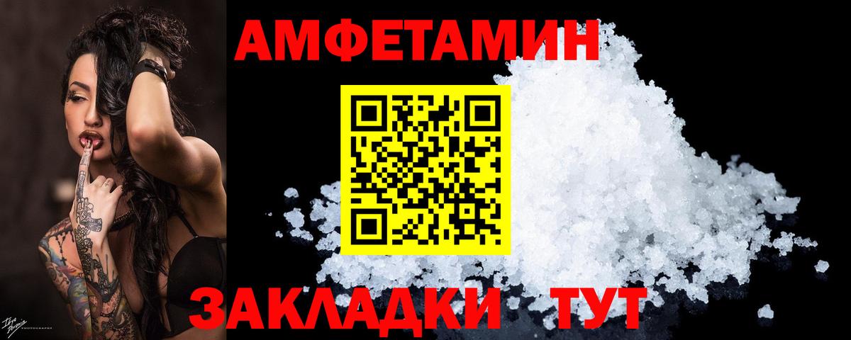Амфетамин VHQ Артём