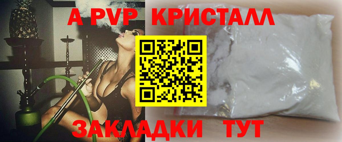 где найти наркотики  Вход с VPN  Артём  Alpha-PVP VHQ  A-PVP кристаллы 