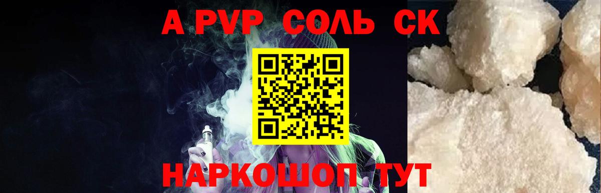 APVP СК КРИС Артём