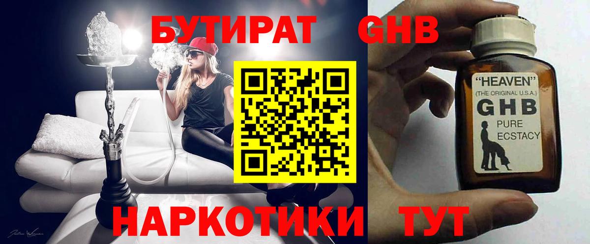 Артём  БУТИРАТ  Вход с VPN  БУТИРАТ бутик 