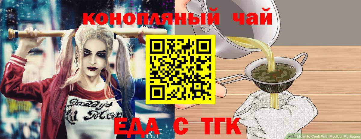 Cannafood конопля  Вход с VPN  Артём 