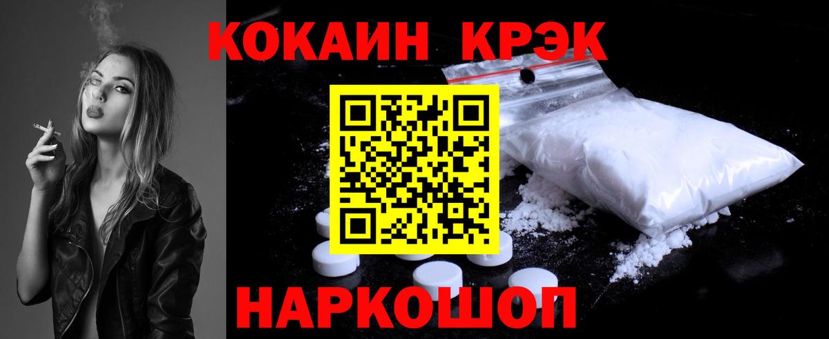 Артём  Cocaine  Вход с VPN  КОКАИН FishScale  КОКАИН 97% 