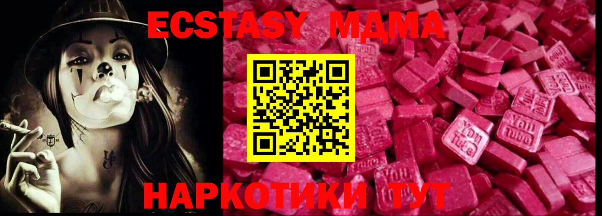 ЭКСТАЗИ 280мг Артём