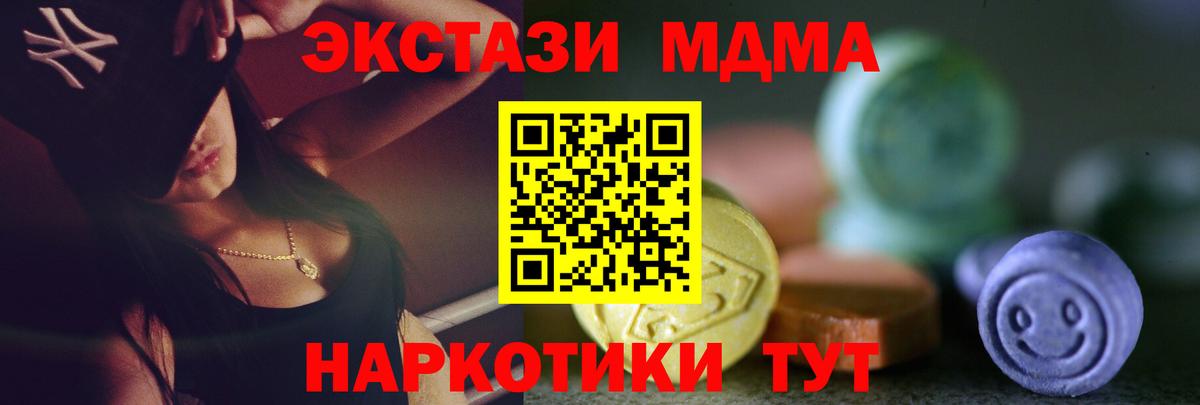 Ecstasy mix  Вход с VPN  Экстази  Ecstasy 250 мг  Артём 