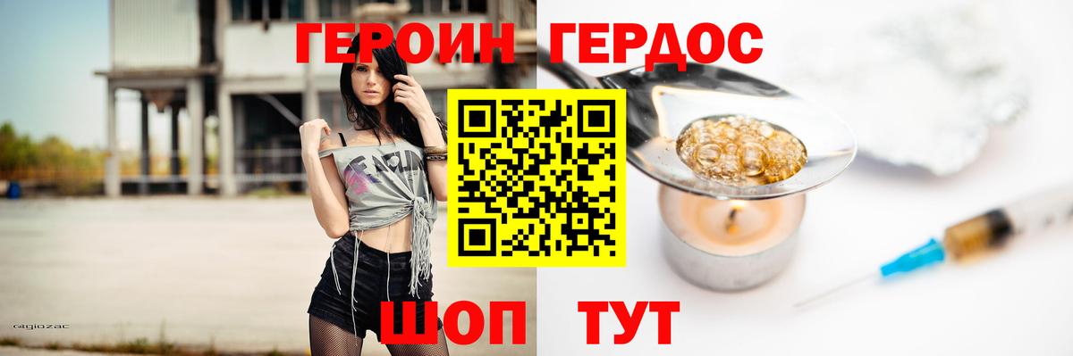 Героин Афган Артём