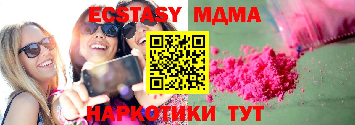 МДМА crystal  MDMA Molly  Артём  МДМА  Вход с VPN 