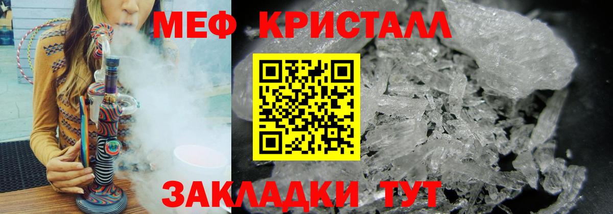 Мефедрон мяу мяу  Меф мука  Артём  Вход с VPN 