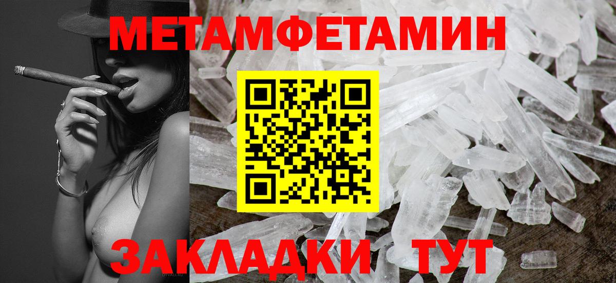 МЕТАМФЕТАМИН винт Артём