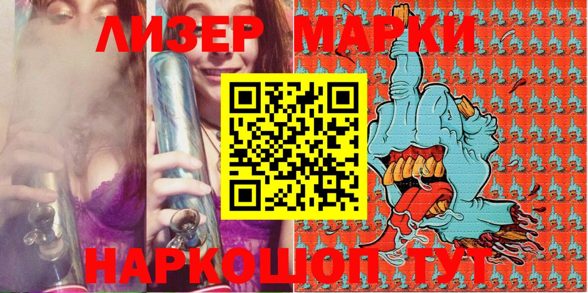 Артём  Марки 25I-NBOMe 1500мкг  Наркотические марки  Вход с VPN 