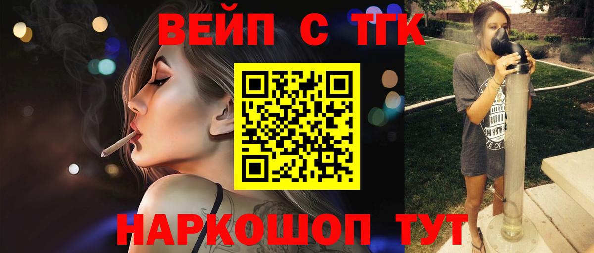 Дистиллят ТГК концентрат  Вход с VPN  Дистиллят ТГК вейп  Артём 