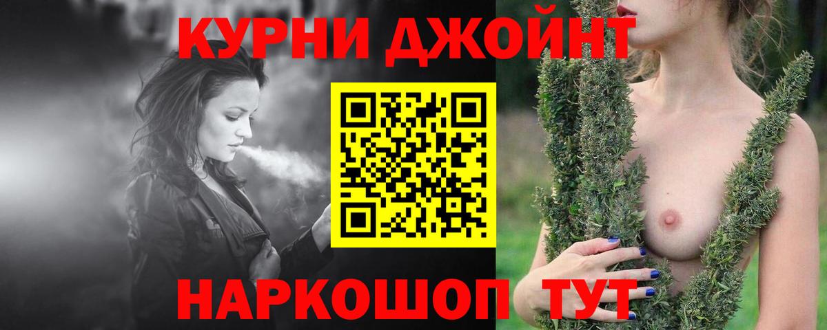 Бошки Шишки гибрид Артём